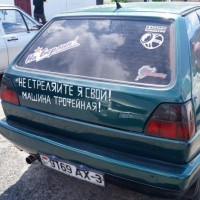 Автопробег по г. Петрикову.
