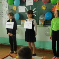 Бывай, буквар!