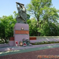 Петриков - любимый город -1931