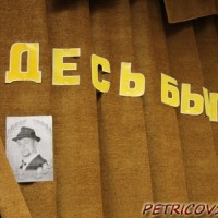 Рождественские встречи. "Киса и Ося были здесь".609