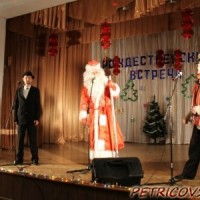Рождественские встречи. "Киса и Ося были здесь".697