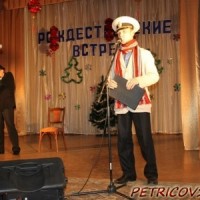 Рождественские встречи. "Киса и Ося были здесь".708