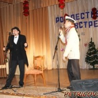 Рождественские встречи. "Киса и Ося были здесь".664