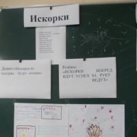 Аздараўленчы лагер -4281