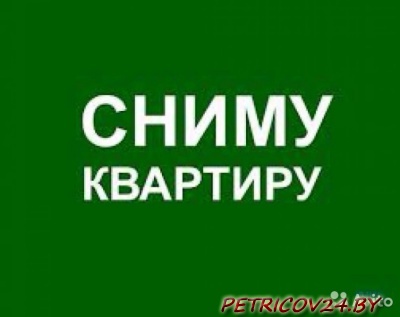 Сниму Квартиру