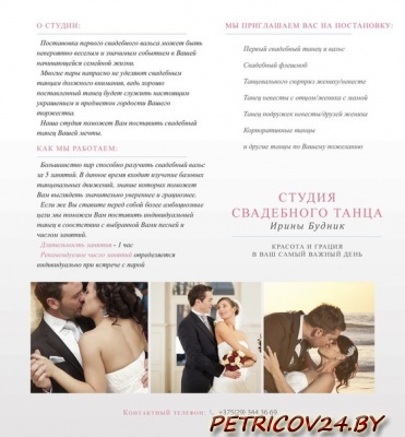 Танцы Красота и грация в Ваш самый важный день!!!!!