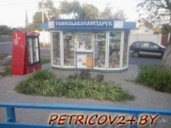 Гомельоблсоюзпечать УП Петриковский Участок