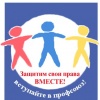 Белорусский Профсоюз Работников Образования и Науки Петриковская Районная Организация
