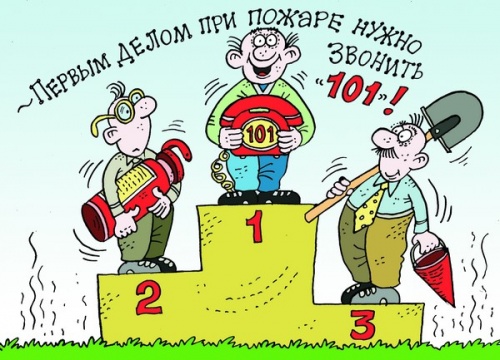 Декадник «Пожарная безопасность»