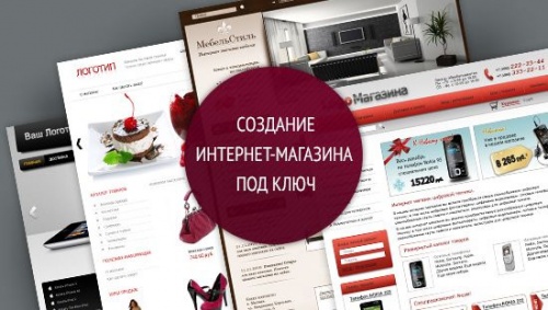 Где искать отзывы о студии по созданию интернет магазина?