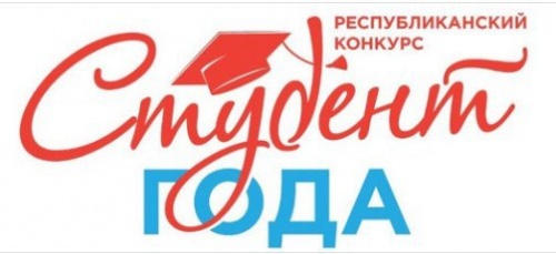 Студент года – 2017