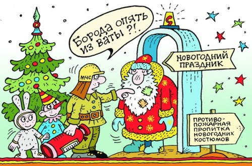 Праздник мчится!