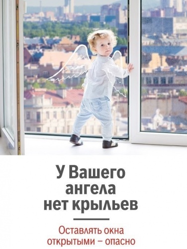 Детский травматизм