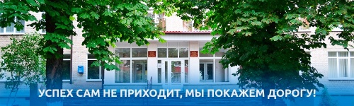 УО "Полоцкий торгово-технологический колледж" Белкоопсоюза