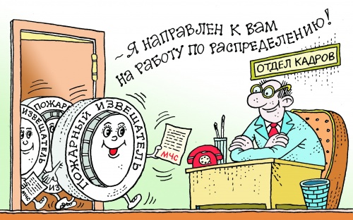 За безопасность вместе!