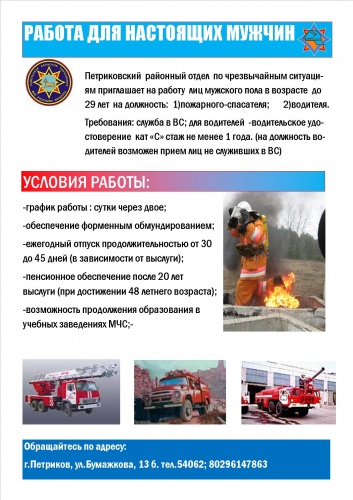Ждем на работу!!!!!!!!!!