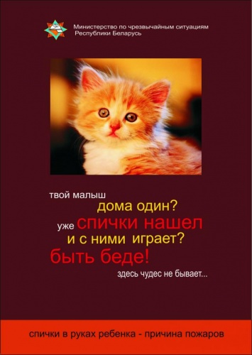 #ЛАЙФХАКИ от МЧС