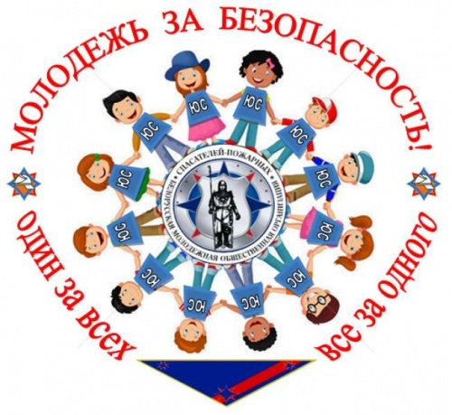 Акция «Молодежь за безопасность»