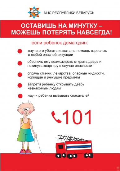 Счастливое детство- безопасное детство!
