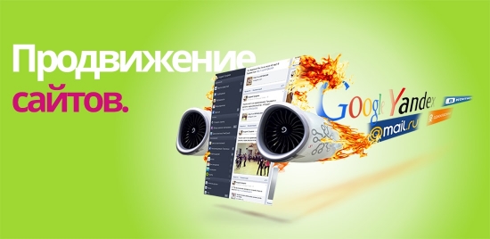 Интернет-реклама: новый взгляд на раскрутку