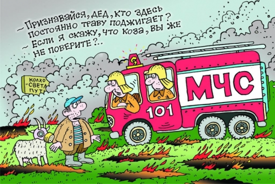 «Горящие» сутки