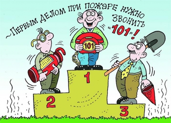 ​Как избежать пожара