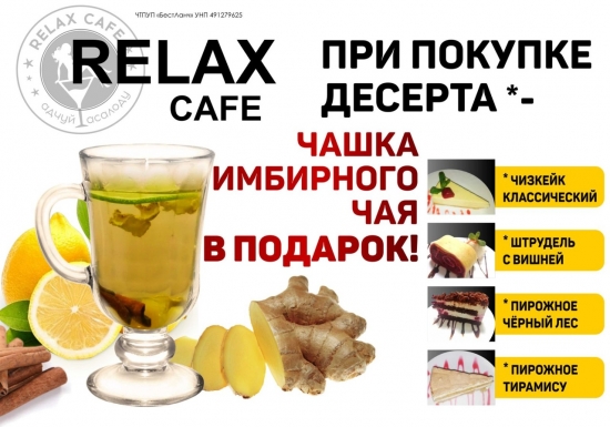 А знаете ли вы, насколько полезен имбирный чай?