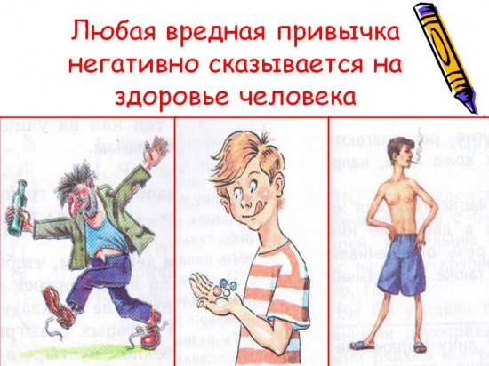 Какая вредная привычка вреднее?