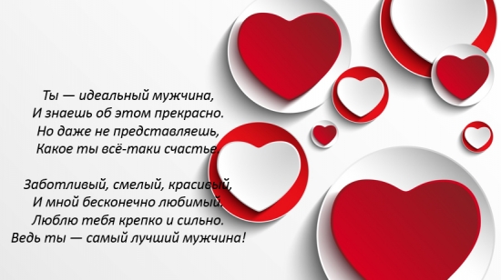 Прозаические смс для любимого и единственного