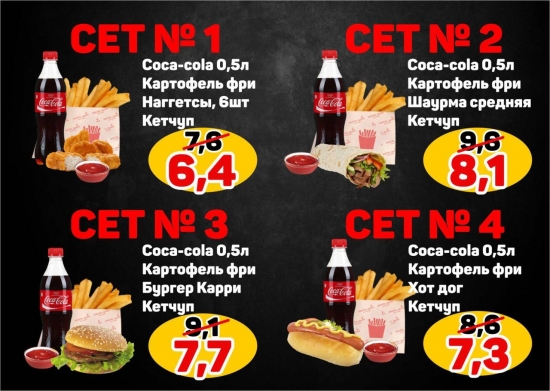 В мини-кафе "VAKZAL драйв"скидка на сеты до 20%