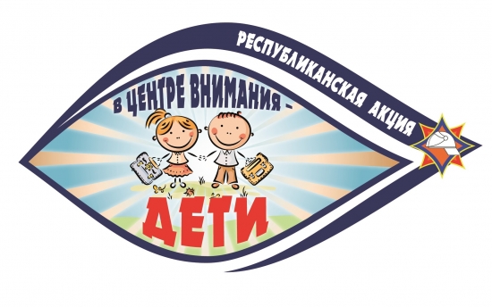 В центре внимания - дети
