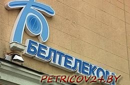 Первичная организация профсоюза Петриковского районного узла прекращает деятельность