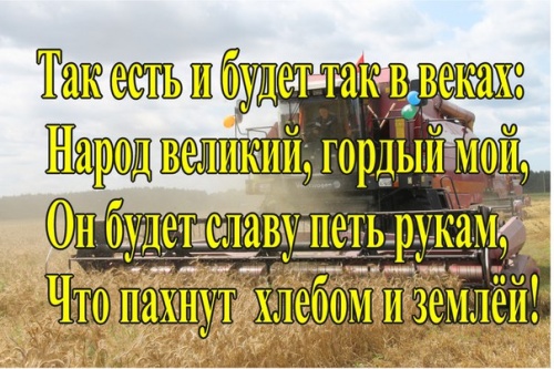 В субботу 21 ноября состоится районный праздник "Дожинки 2015" в н.п. Лясковичи