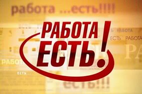 Петриковскому райпо требуются для постоянной работы