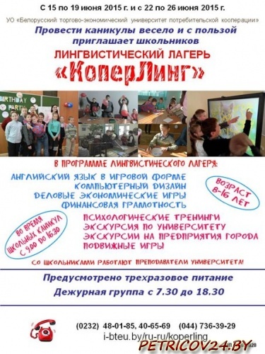 Вы знаете, чем заняты ваши дети на каникулах, пока вы работаете?