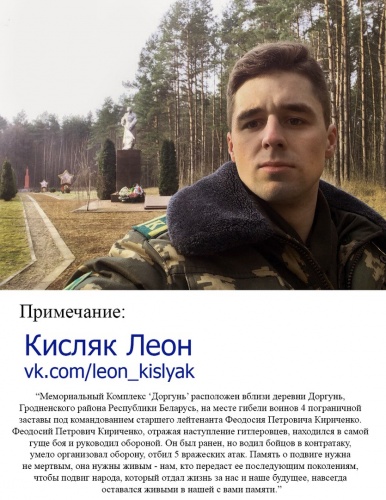 Конкурс в ВК «Пограничное selfie» для любителей селфи