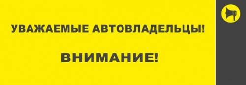 Уважаемые автолюбители г. Петрикова и района