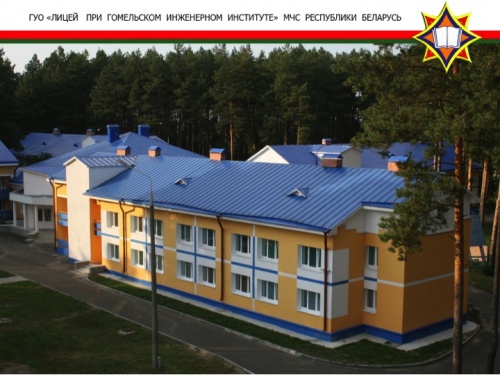 День открытых дверей в лицее МЧС