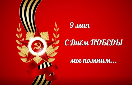 С праздником, друзья!! С Днём Победы!