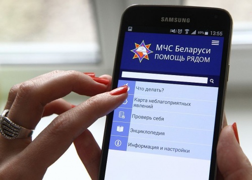 Приложение «МЧС: Помощь рядом» скачали более десяти тысяч раз.