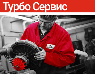 Турбосервис в Украине: где найти лучших мастеров?