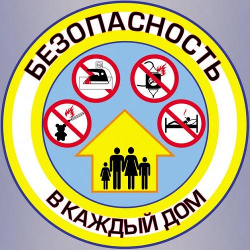Республиканская акция МЧС «Безопасность – в каждый дом!» стартует в феврале