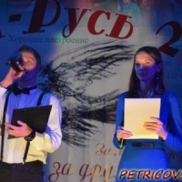 Молодежный лагерь "Бе-La-Русь" -2071