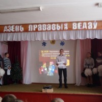 День правовых знаний накануне каникул -3861