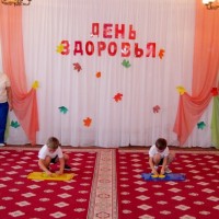 День здоровья "Здоров будешь - все добудешь"