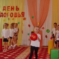 1-й ДЕНЬ ЗДОРОВЬЯ