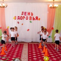 День здоровья "Здоров будешь - все добудешь"