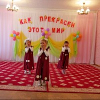 Фестиваль "Как прекрасен этот мир" 2016