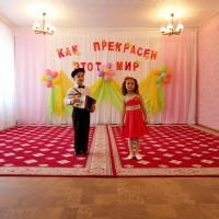 Фестиваль "Как прекрасен этот мир" 2016