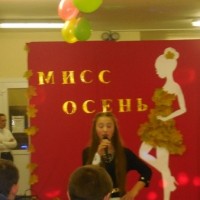 Мисс Осень - 2016